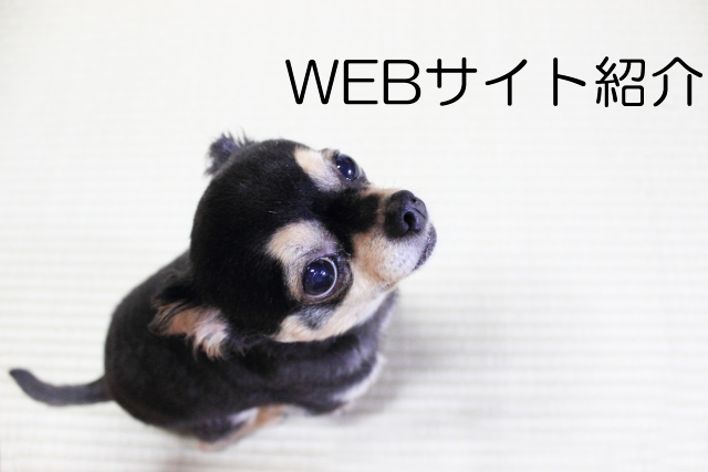 おすすめサイトバナー